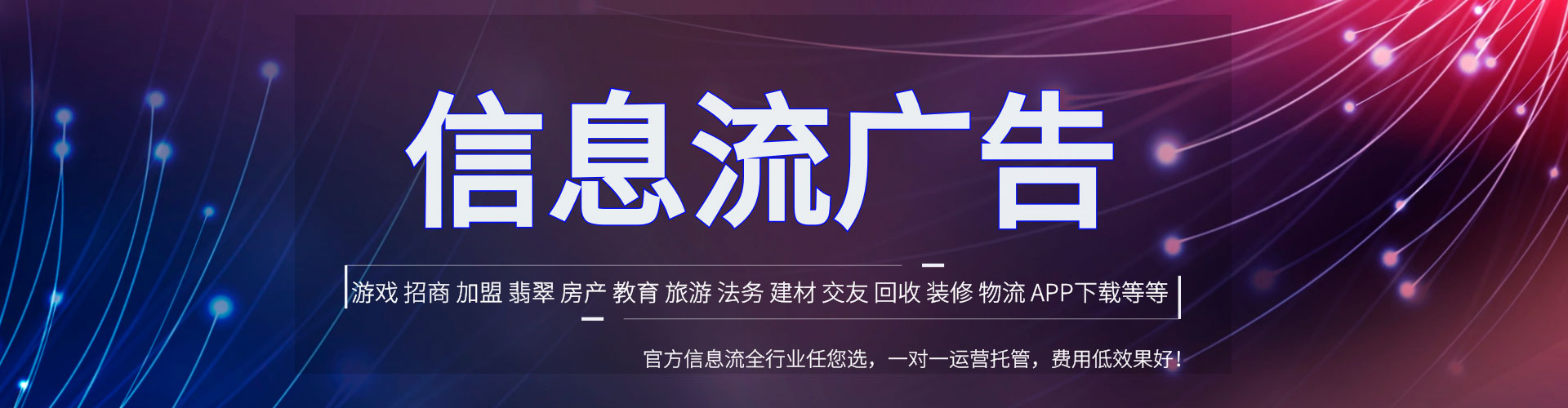 栾川竞价开户