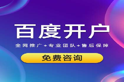 百度SEM推广如何助力中小企业快速发展？